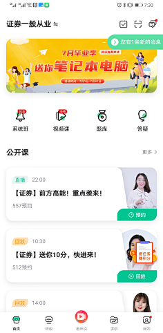 淑怡部屋采集到APP