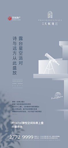 夜半球采集到价值点海报