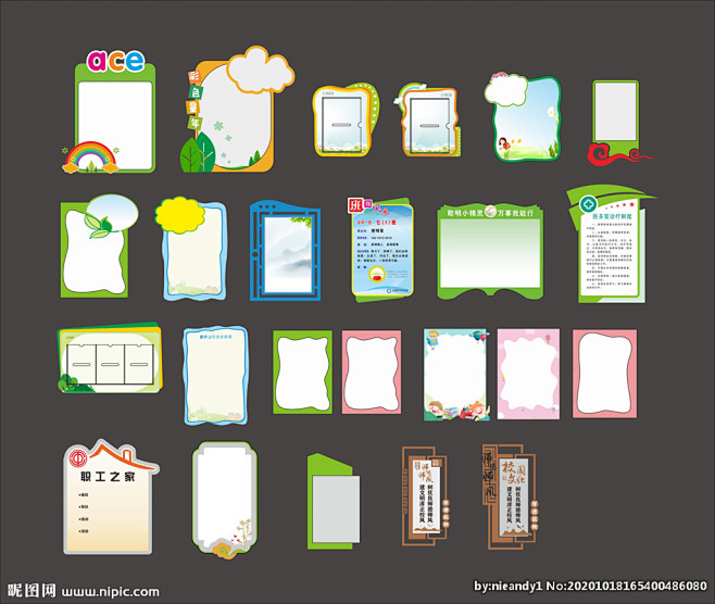 学校展板造型合集