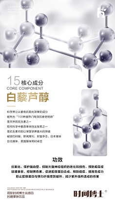 '77采集到成分/技术(详情)