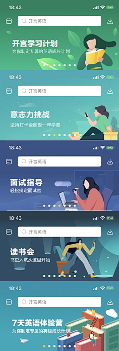王东洋YOUNG采集到APP/UI &版式