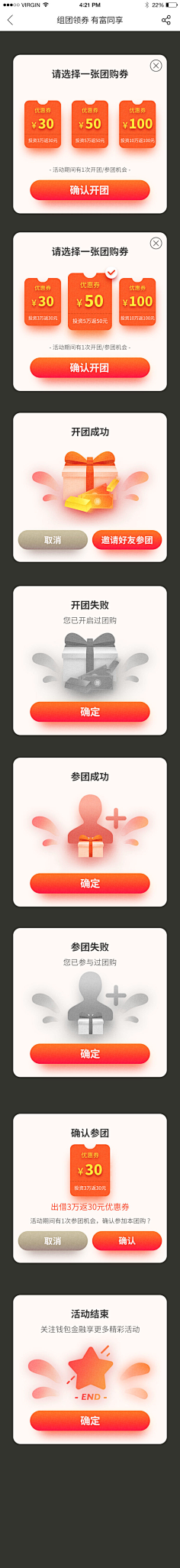 fiona~采集到app页面
