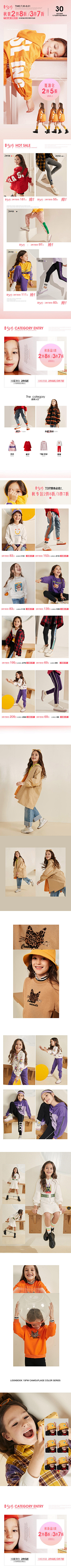 杨洋430采集到童装