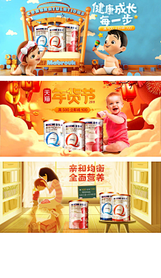 桔子Design采集到母婴banner