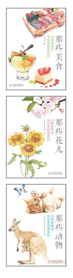 喜欢小卷子的瑟瑟采集到水彩食物