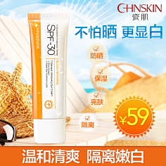 夏至日-水水采集到护肤品banner-直通车