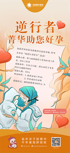 瞄了个咪002采集到医疗