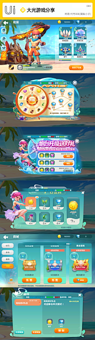 搬运工yo采集到【UI】ui集合