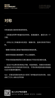 希达711采集到设计规范/教程相关