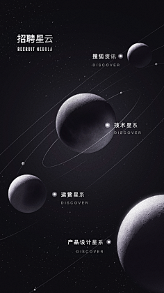 唔小凡采集到D类(场景)丨招聘