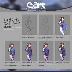 艺数绘采集到【艺数绘CG教程分享】
