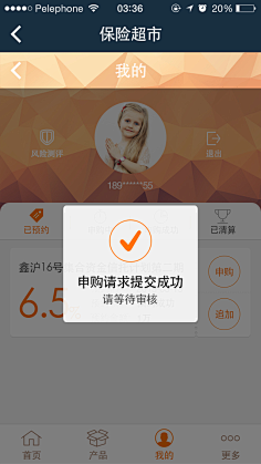 管不住胖子的死嘴巴采集到UI.Popup