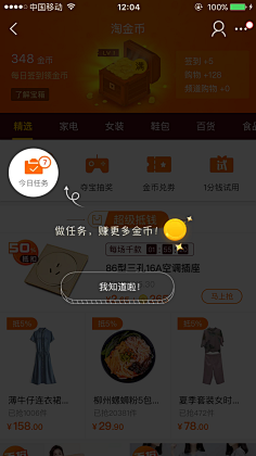 vinha采集到交互