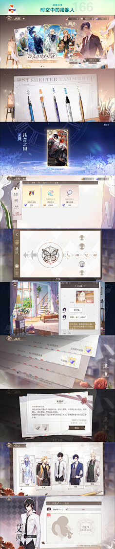 Real采集到女性恋爱UI