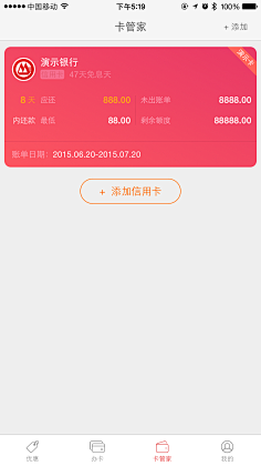 大蕉采集到APP-UI