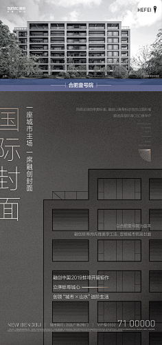 胖胖西瓜采集到地产-融创融创