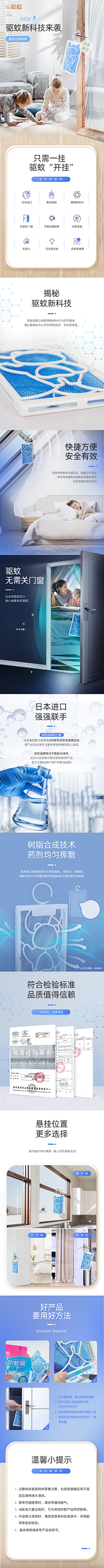 DesignerHand采集到A详情页