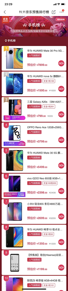 Ivan6采集到电商_会场视觉