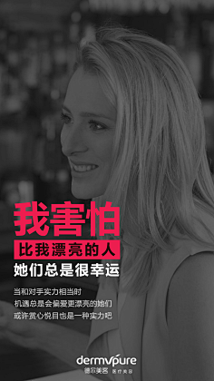 沁馨覃采集到医美广告