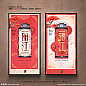 丽江城市印象中国风海报