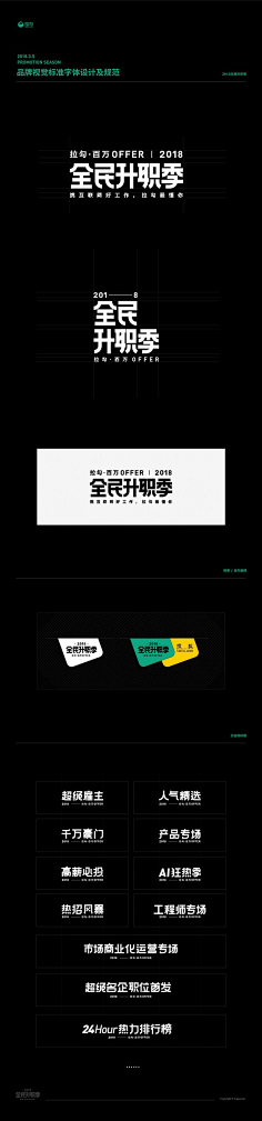 风格老头采集到字体