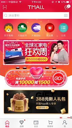 cc--果凍儿采集到App.入口胶囊