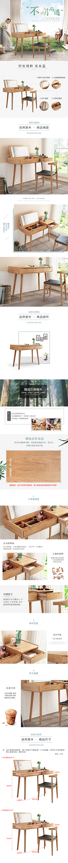 米粒杀杀采集到家具