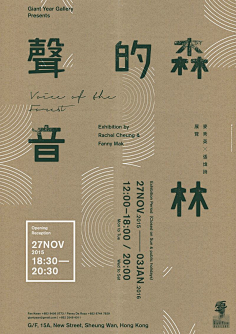阿森噜噜噜采集到海报