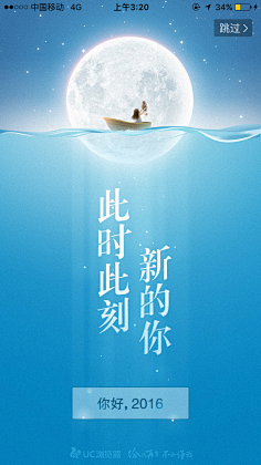 HUNTER-HONG采集到APP启动页