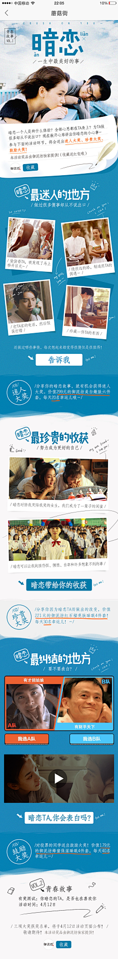 脸脸啊采集到旅游专题