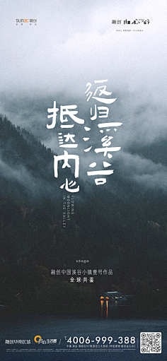 勤奋勤奋快勤奋采集到地产(清新)