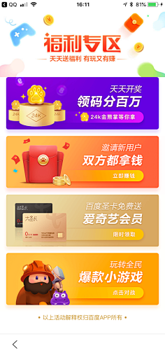 Mute-采集到APP—VIP会员、勋章、等级