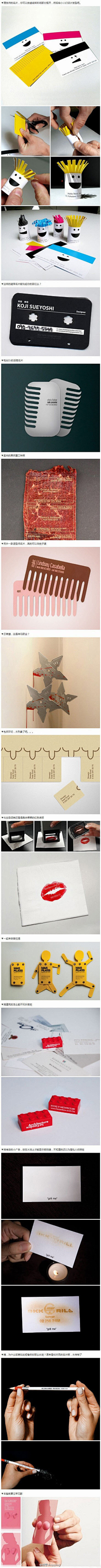 黑先森设计采集到创意手工