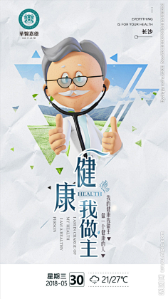 yueyuxiaoyequ采集到排版