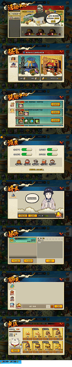 彭彭君~采集到游戏界面