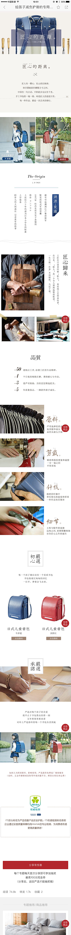 Mmisia砂采集到软文页面