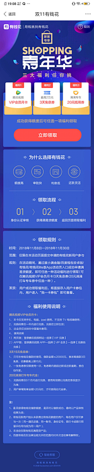 li215117采集到落地页