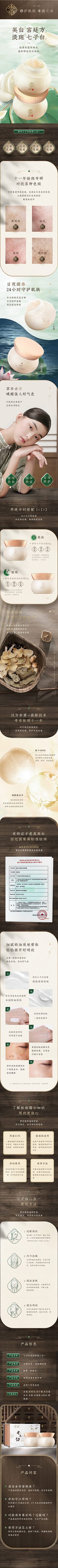 Kevin恺文采集到护肤类详情✔