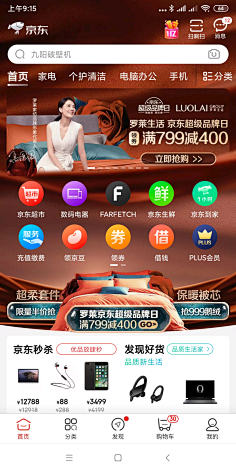 Lily——采集到APP:全品类移动端活动页面