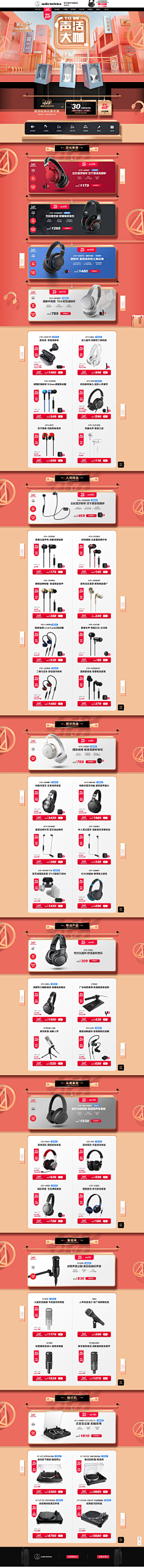 小丑出品采集到活动页
