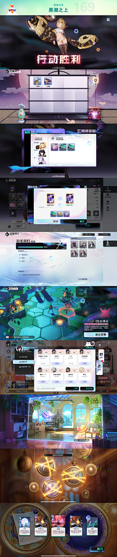 管彤采集到游戏界面