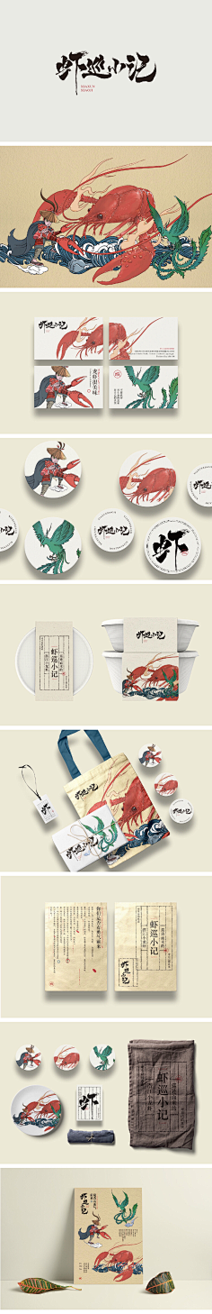 Lizzie__采集到品牌 | VI