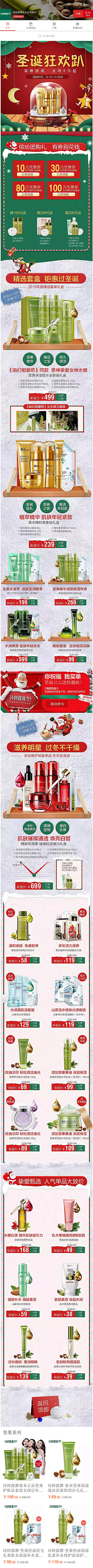 makismkuo采集到淘宝常规页面
