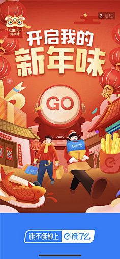 楠哒二哒哒采集到参考★★★每日优鲜风
