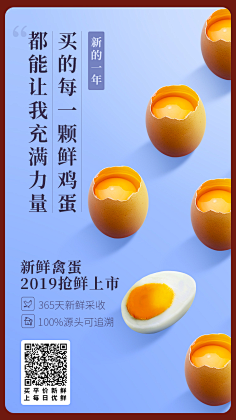 半研墨采集到水果生鲜推广图