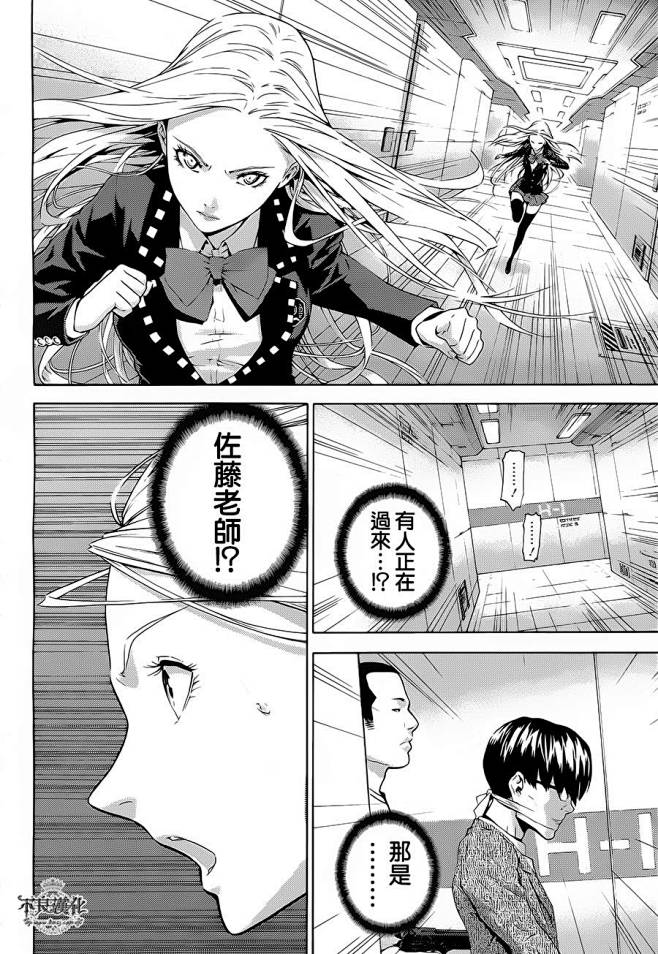银色的刻耳柏洛斯第13话 银色的刻耳柏洛斯漫画 动漫之家漫画网