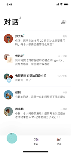 ℡┟湔ぷ垳采集到APP_手机界面
