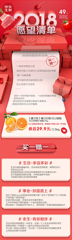 短腿长发麻子脸采集到首页详情排版