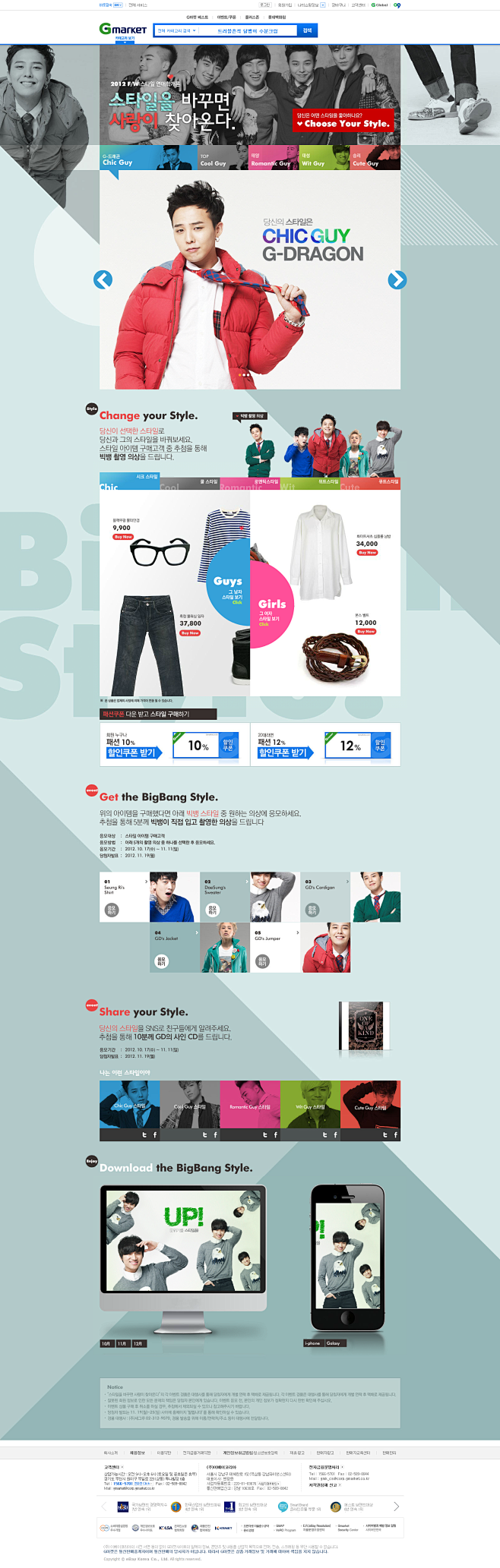 G마켓 - 대한민국 1등 온라인 쇼핑 #网页设计#