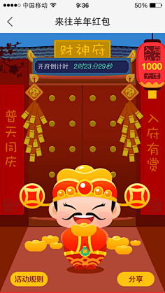 率叶插件采集到素材_红包